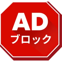 FAB 広告ブロッカー ブラウザ: 広告ブロック
